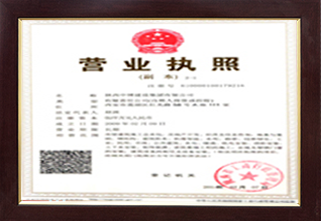 營業執照